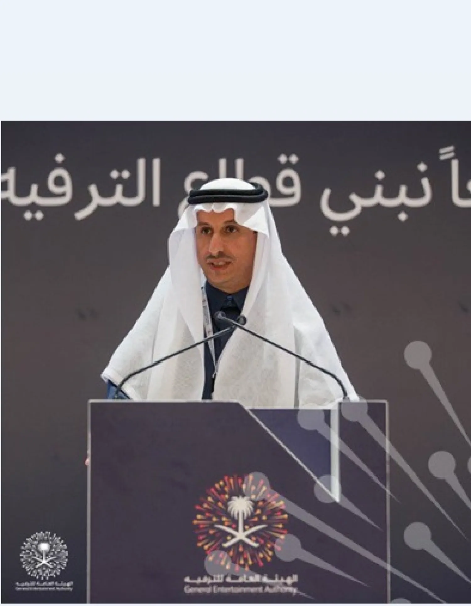 هيئة الترفية : نهجنا يتوافق مع تعاليم الإسلام وقيمنا الثابتة