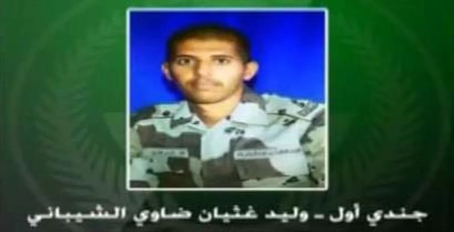 الجندي أول من قوات الطوارئ الخاصة وليد غثيان ضاوي الشيباني