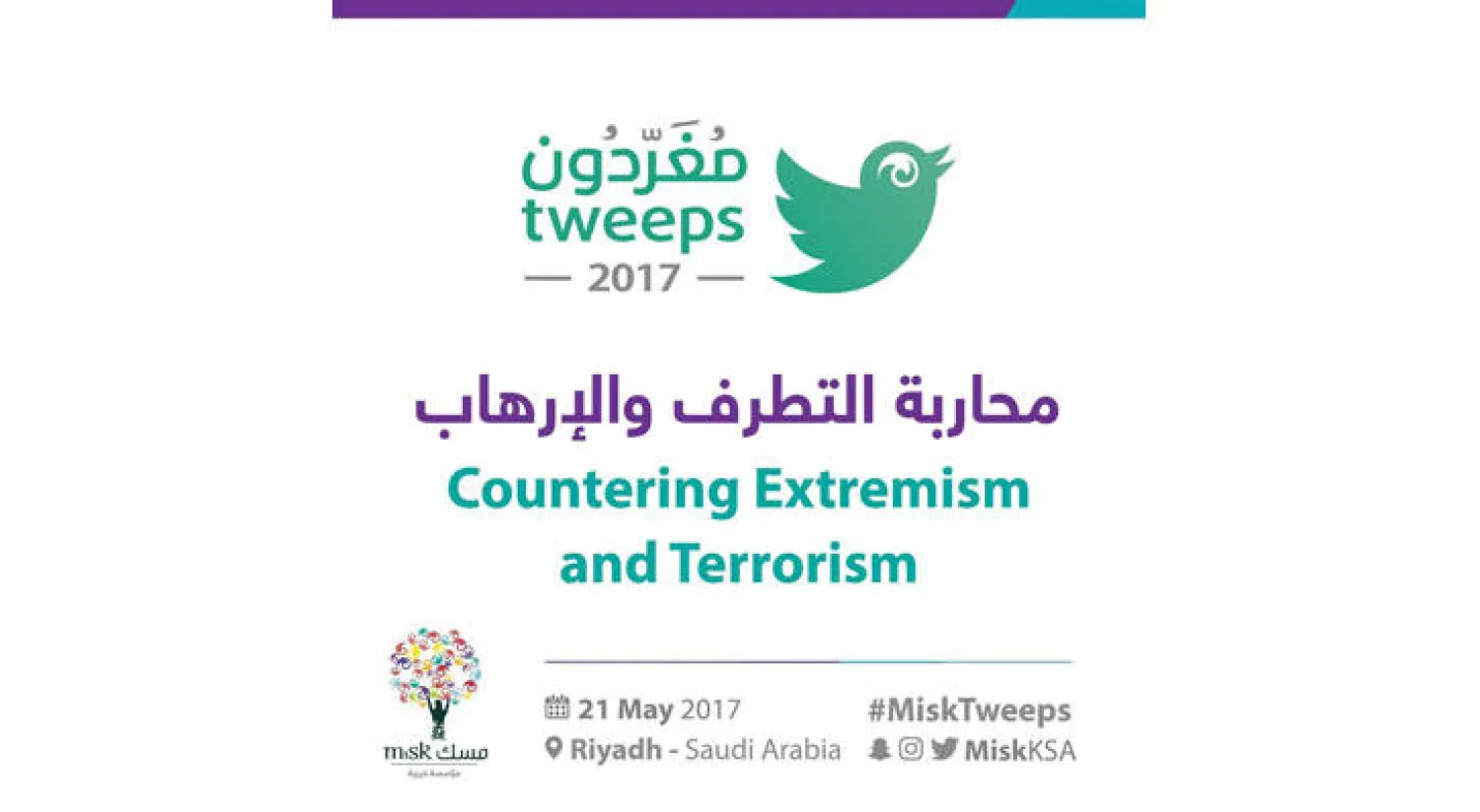 ترمب مغردًا في «مغردون»