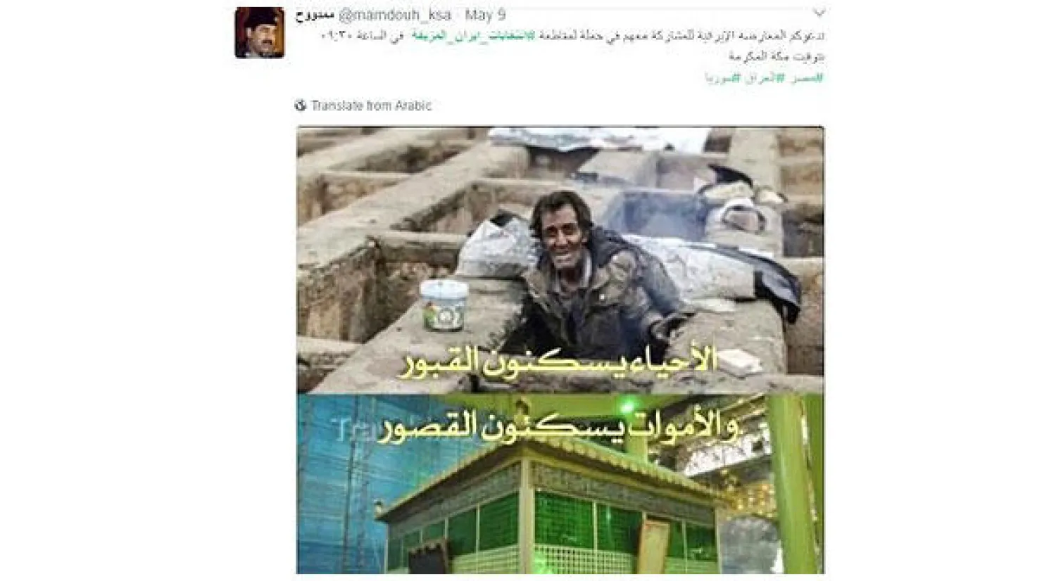 «انتخابات إيران المزيفة» تُسقط أقنعة النظام