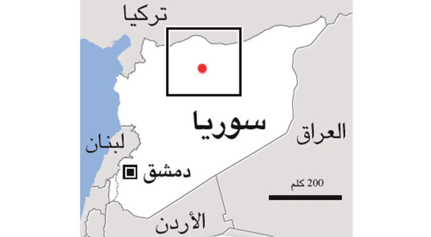 أنقرة تتعهد {رداً فورياً}  على أي تهديد من الرقة