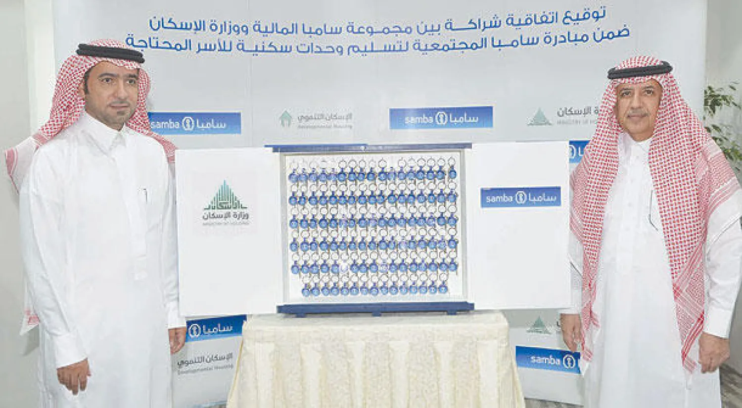 ماجد الحقيل وعيسي العيسي بعد توقيع الاتفاقية بين وزارة الإسكان ومجموعة سامبا المالية («الشرق الأوسط»)