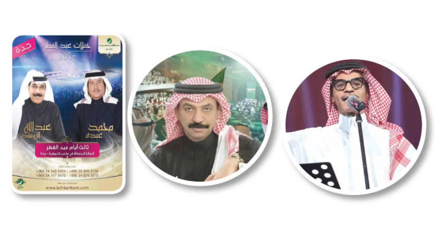 السعوديون على موعد مع الطرب في عيد الفطر