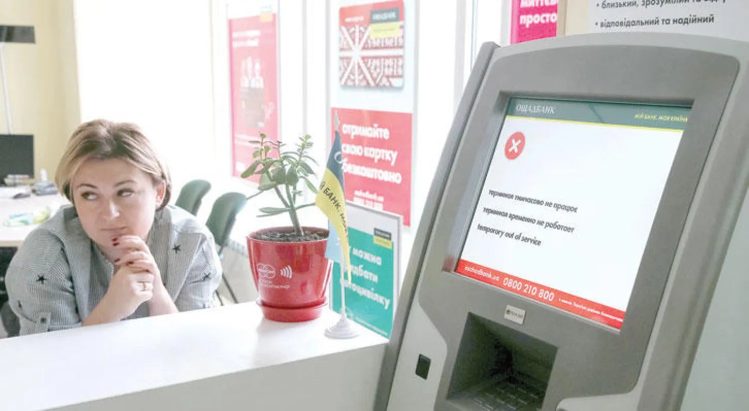 صراف آلي عطله فيروس الفدية الجديد في أحد بنوك كييف أمس (رويترز)