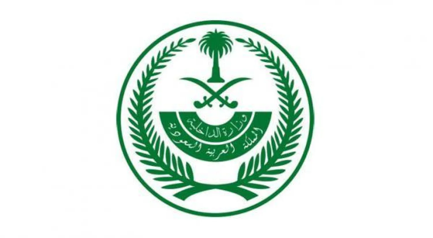 استشهاد رجل أمن سعودي وإصابة 6 في اعتداء إرهابي بالقطيف