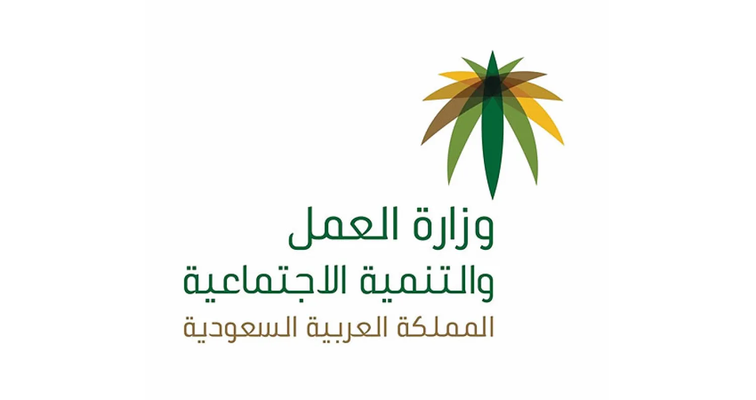 السعودية تطبق «نطاقات» للقضاء على «التوطين غير المنتج»