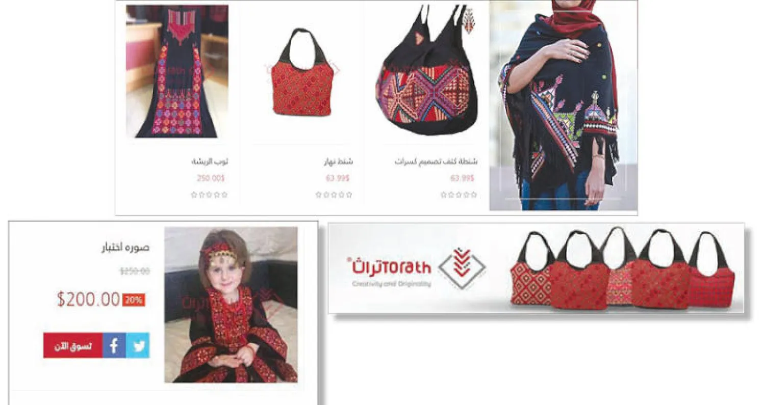 نماذج من بعض المنتجات التراثية الفلسطينية المعروضة