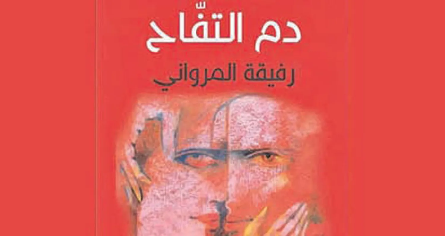 غلاف المجموعة