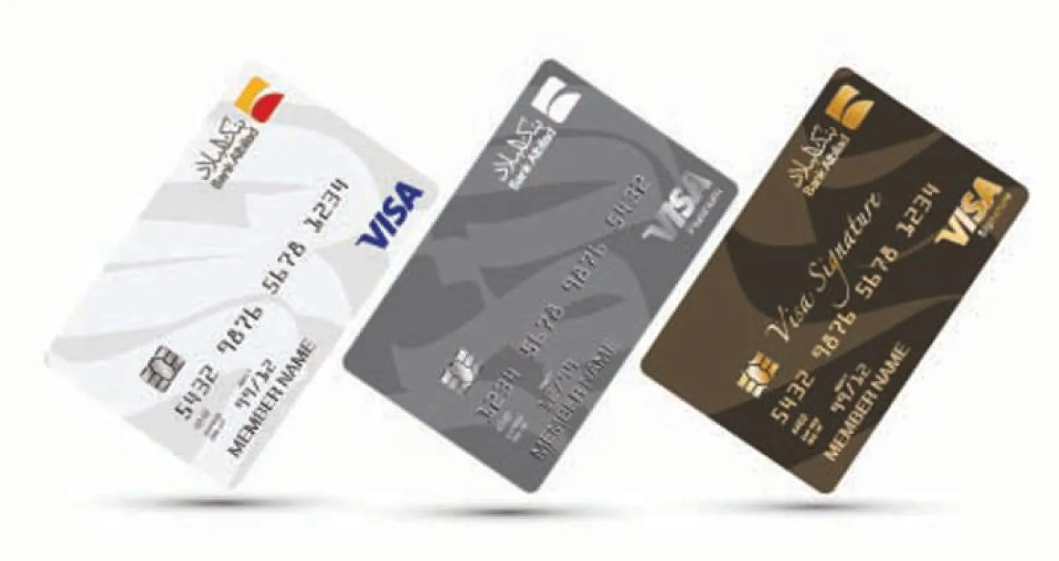 {بنك البلاد} يقدم باقة من حلول السفر مع البطاقات الائتمانية