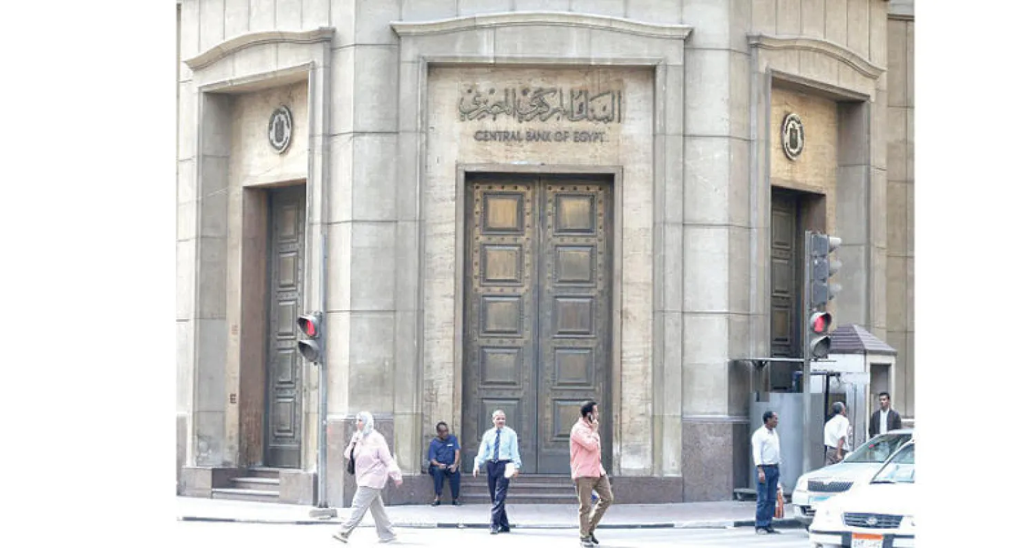 مبنى البنك المركزي المصري في العاصمة القاهرة (رويترز)