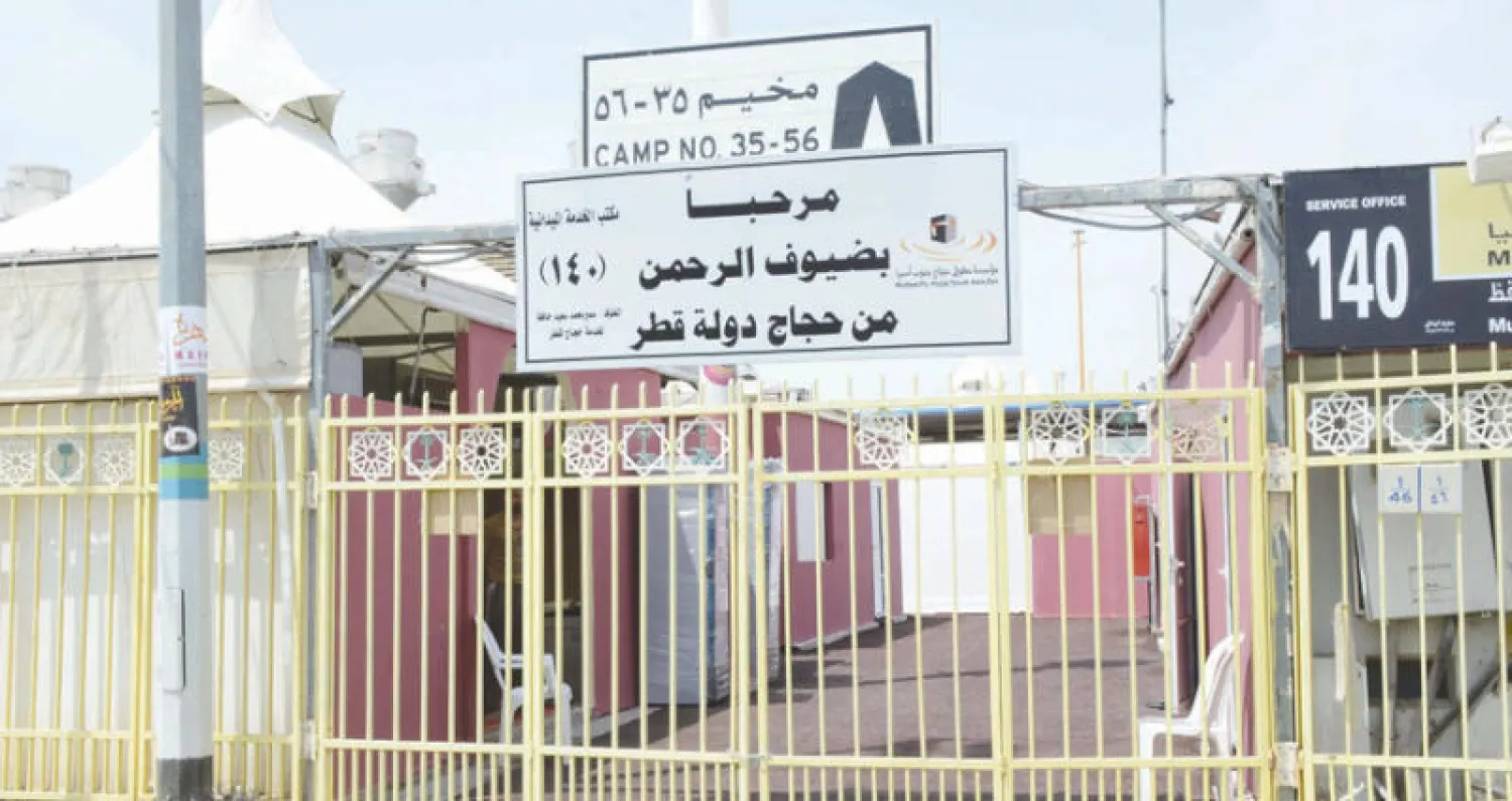 مخيمات الحجاج القطريين تم تجهيزها في المشاعر المقدسة في السعودية («الشرق الأوسط»)