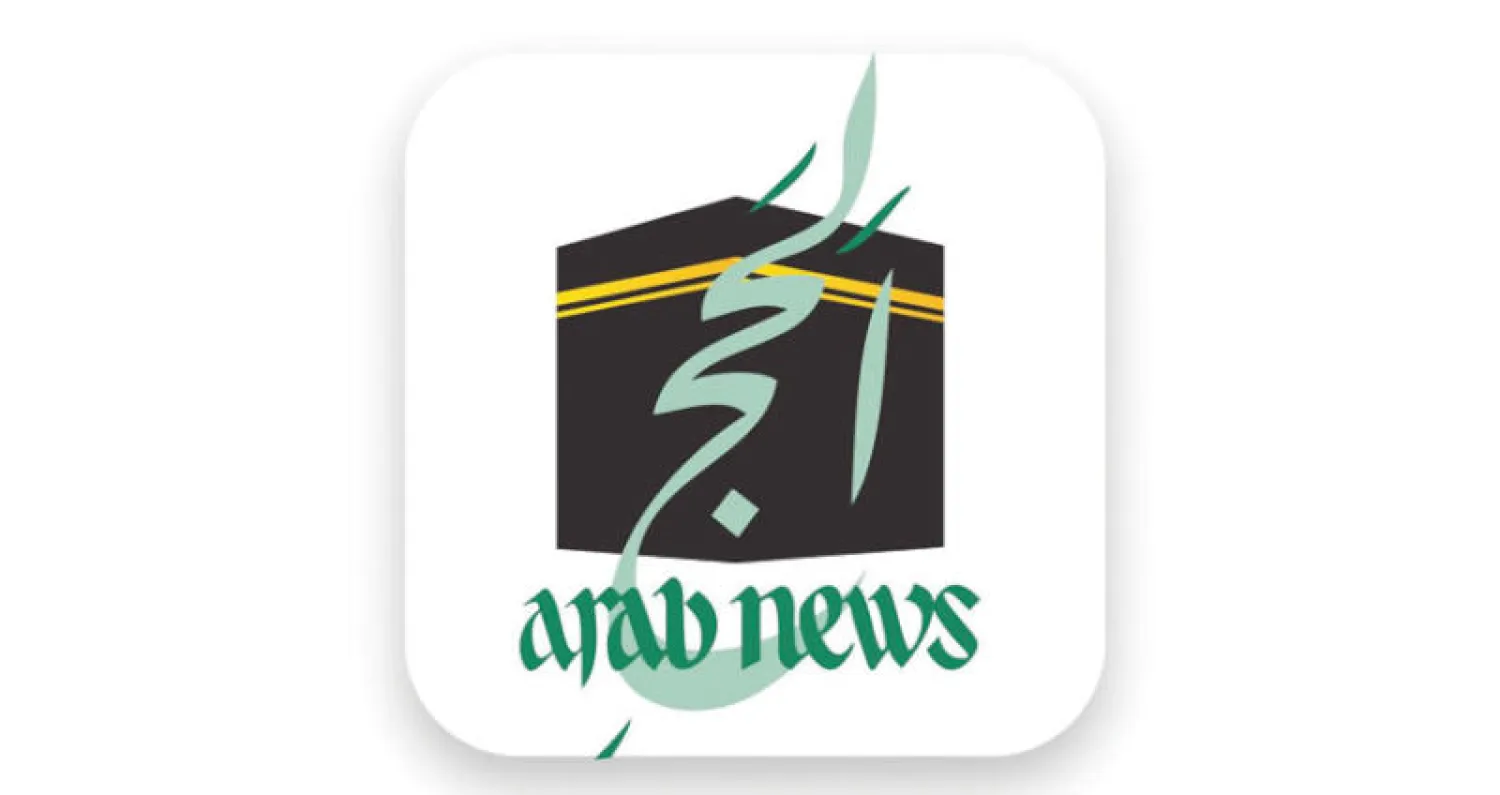 «عرب نيوز» تطلق تطبيقاً إلكترونياً للحج بالتعاون مع رابطة العالم الإسلامي