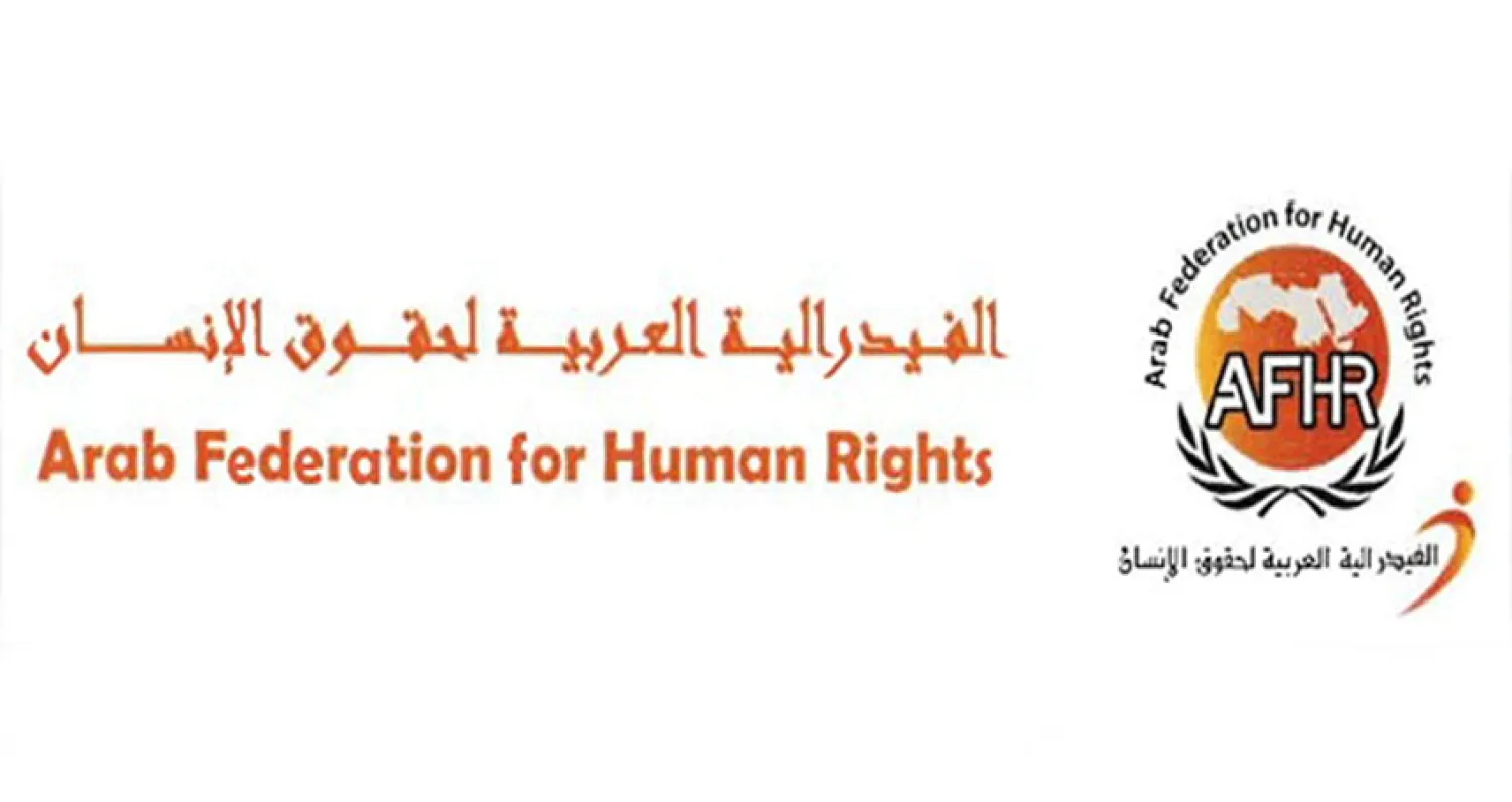 «الفيدرالية العربية» تطالب بتحقيق دولي في الانتهاكات القطرية ضد «آل مرة»