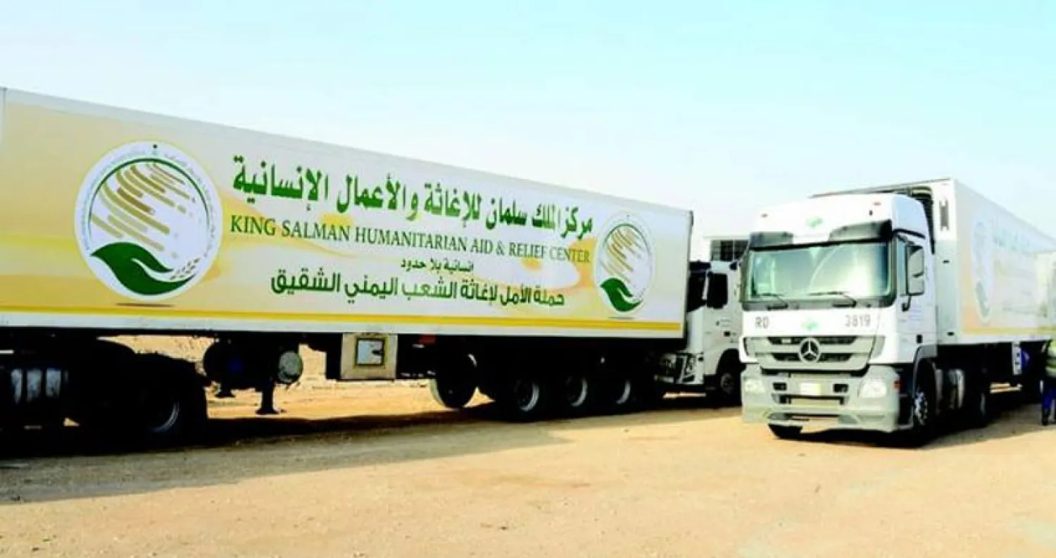 أرشيفية لمساعدات قدمت لليمن.