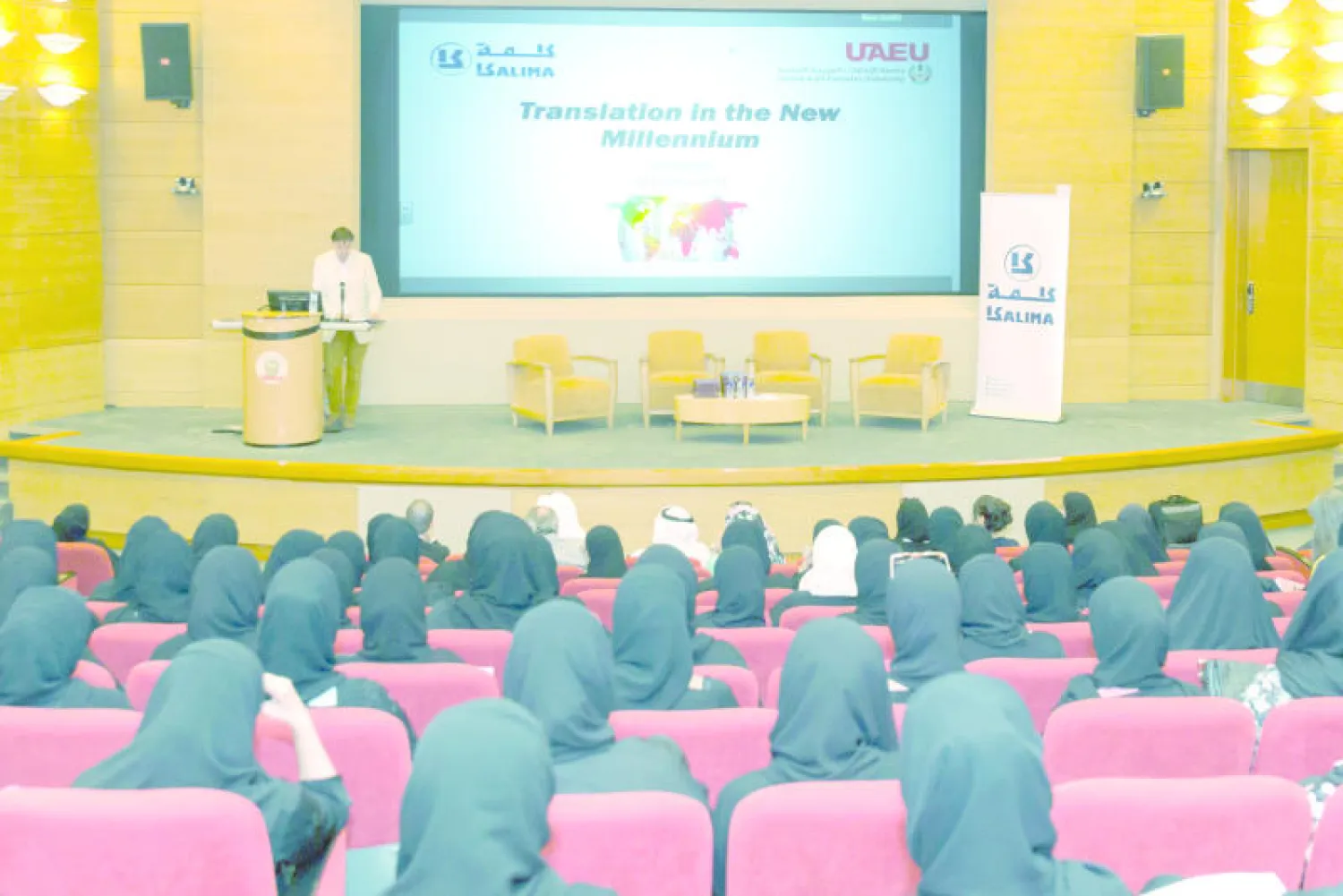 جامعة الإمارات