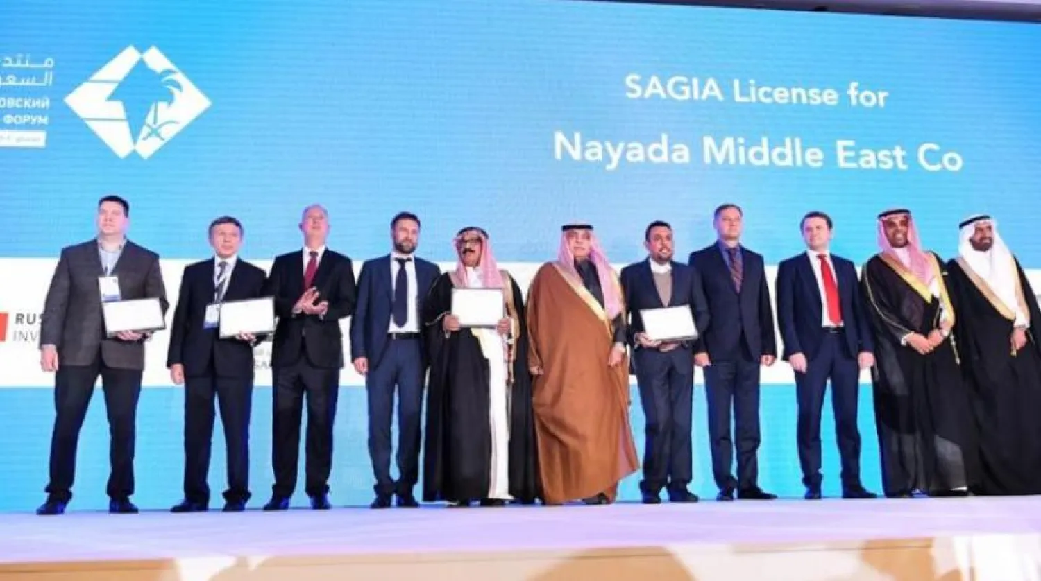 The Saudi-Russian Investment Forum. SPA photo