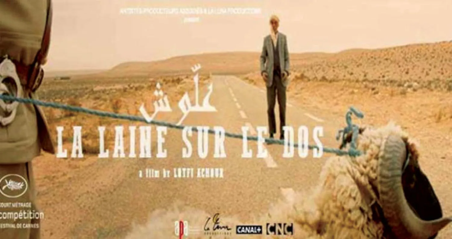 ملصق فيلم «علوش» من تونس