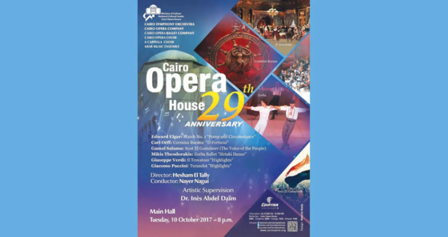 ملصق الاحتفالية