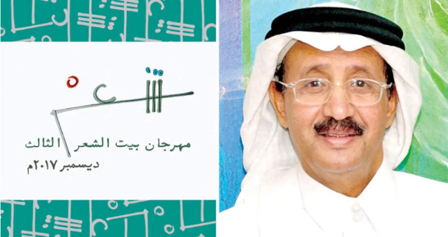 علي الدميني  -  شعار مهرجان بيت الشعر الثالث