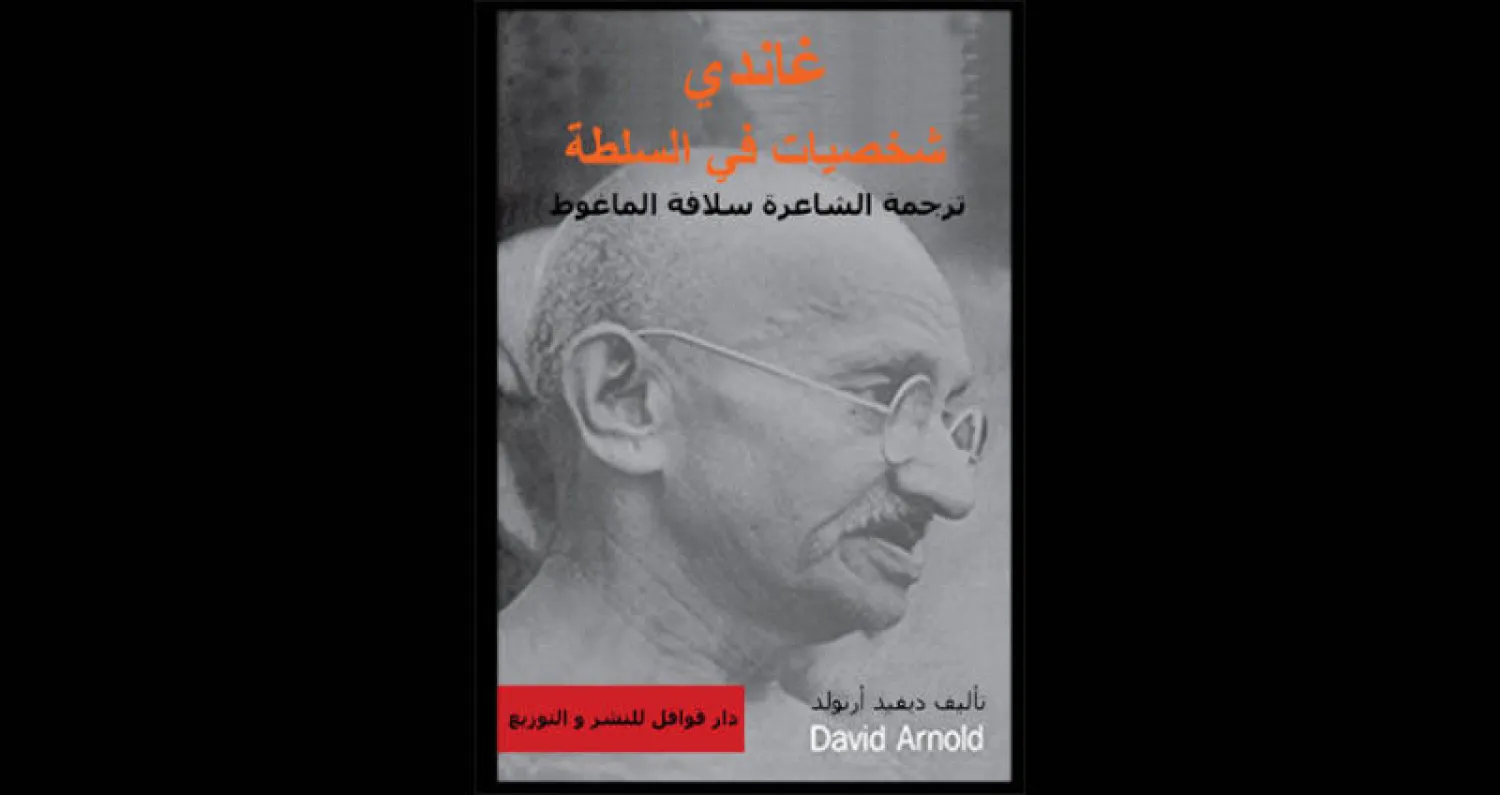 سيرة حياة غاندي بالعربية