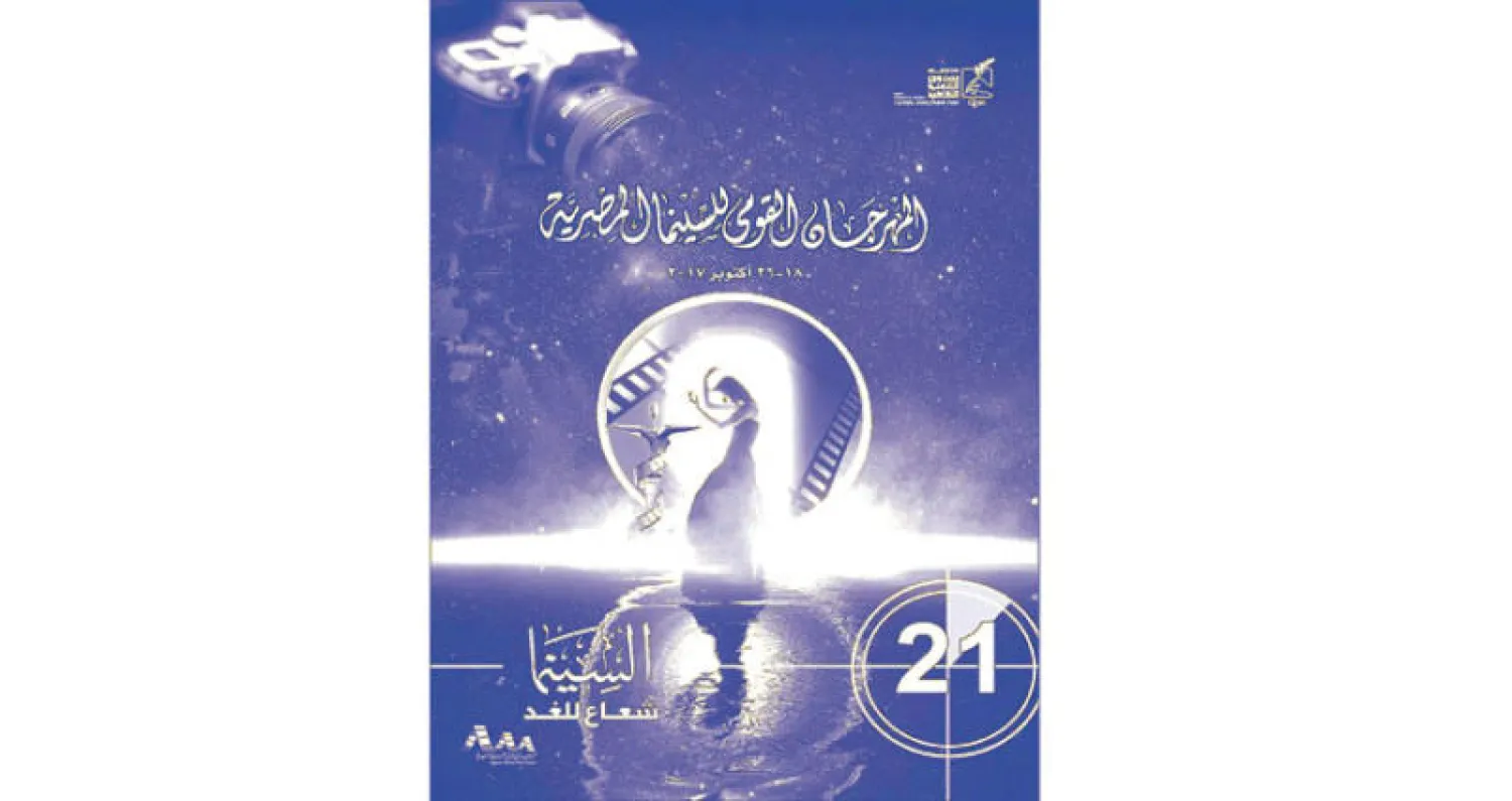 شعار الدورة