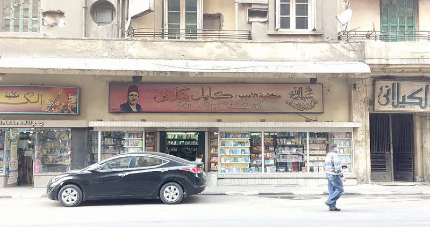 مكتبة كامل الكيلاني بوسط القاهرة عمرها 69 عاماً