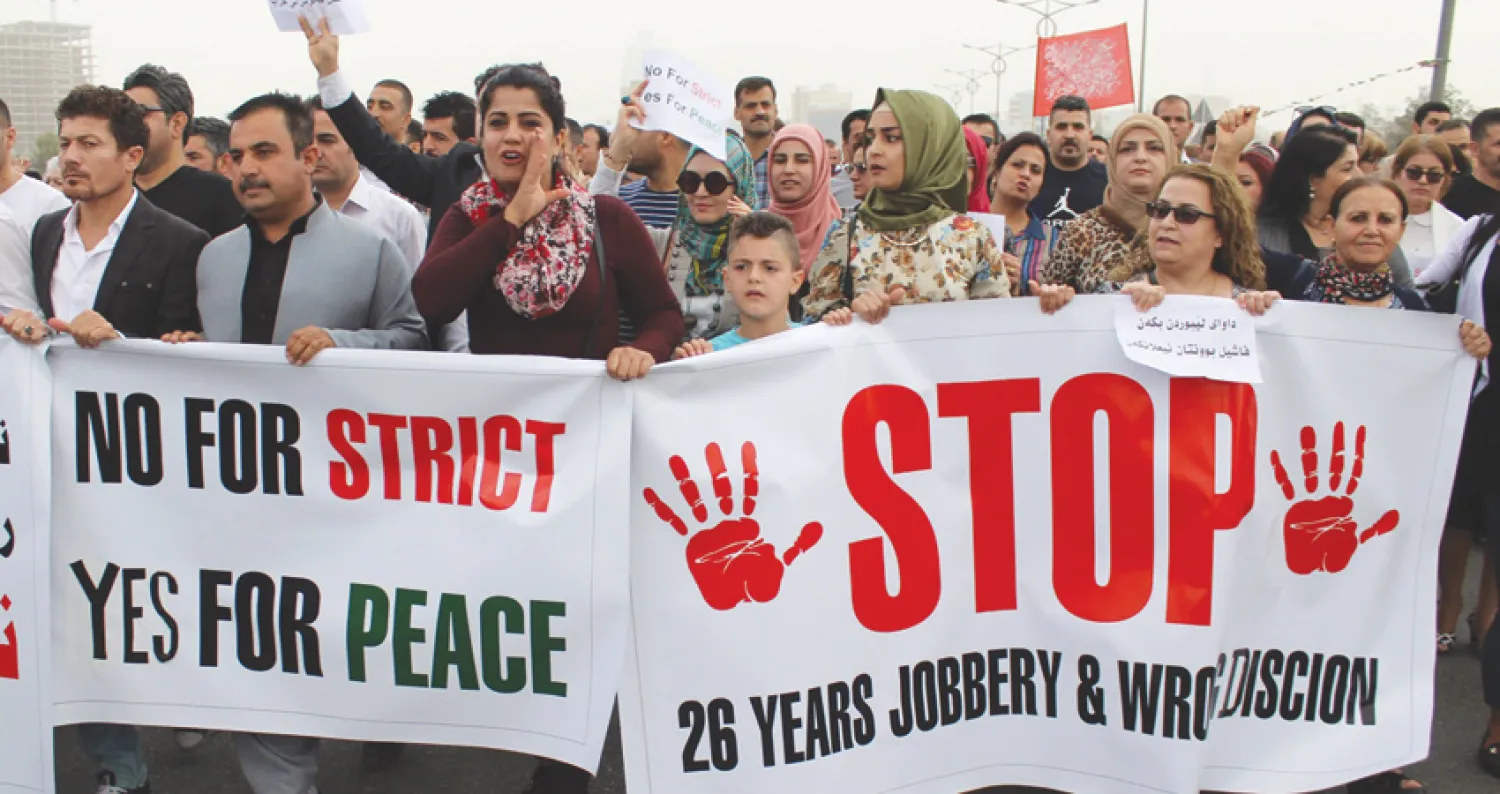 موظفون يتظاهرون في السليمانية احتجاجا على تأخر دفع رواتبهم (إ.ب.أ)