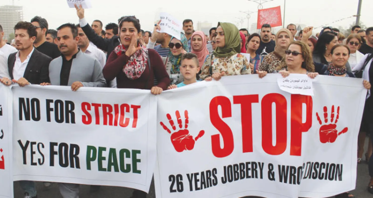 موظفون يتظاهرون في السليمانية احتجاجا على تأخر دفع رواتبهم (إ.ب.أ)