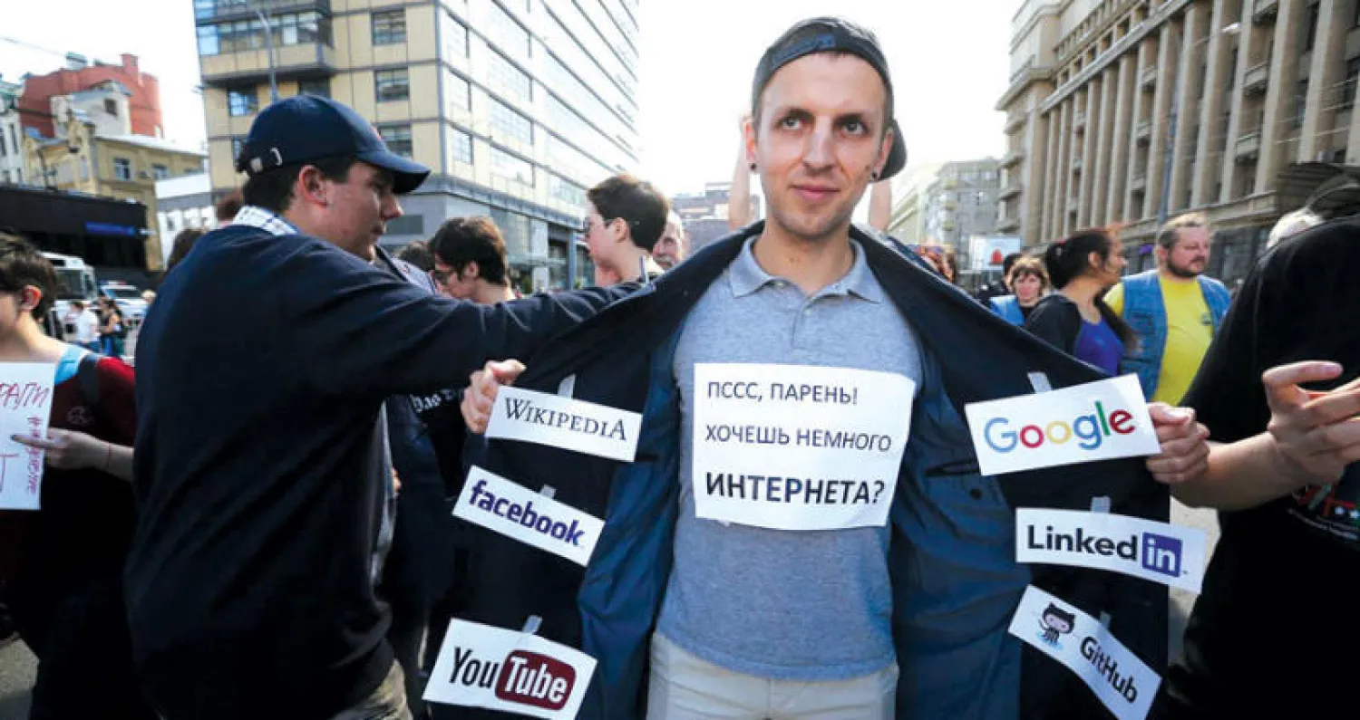 وقفة احتجاجية تطالب برفع القيود عن الإنترنت وسط موسكو أغسطس الماضي (سبوتنيك)