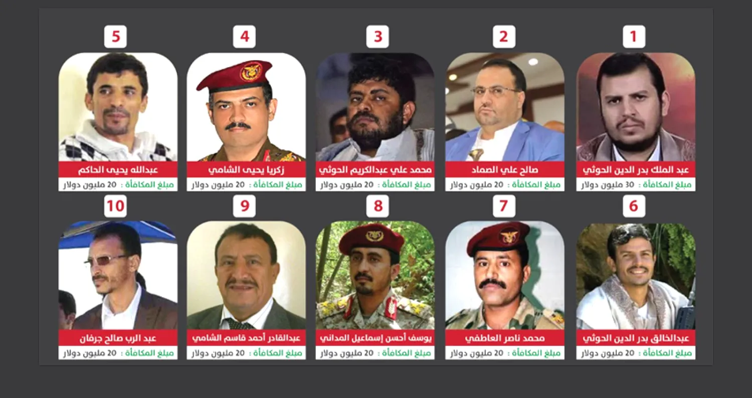 السعودية تعلن أرقام التواصل للإبلاغ عن 40 قياديًا حوثيًا