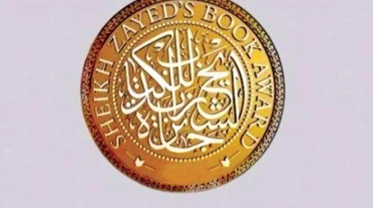 Sheikh Zayed Book Award Announces Longlist for 'Young Author' Category