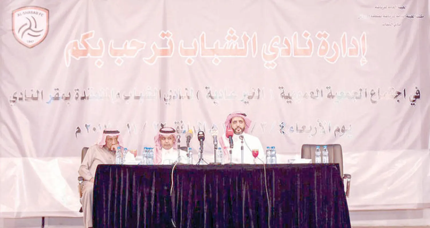 أحمد العقيل خلال الجمعية العمومية أمس («الشرق الأوسط»)