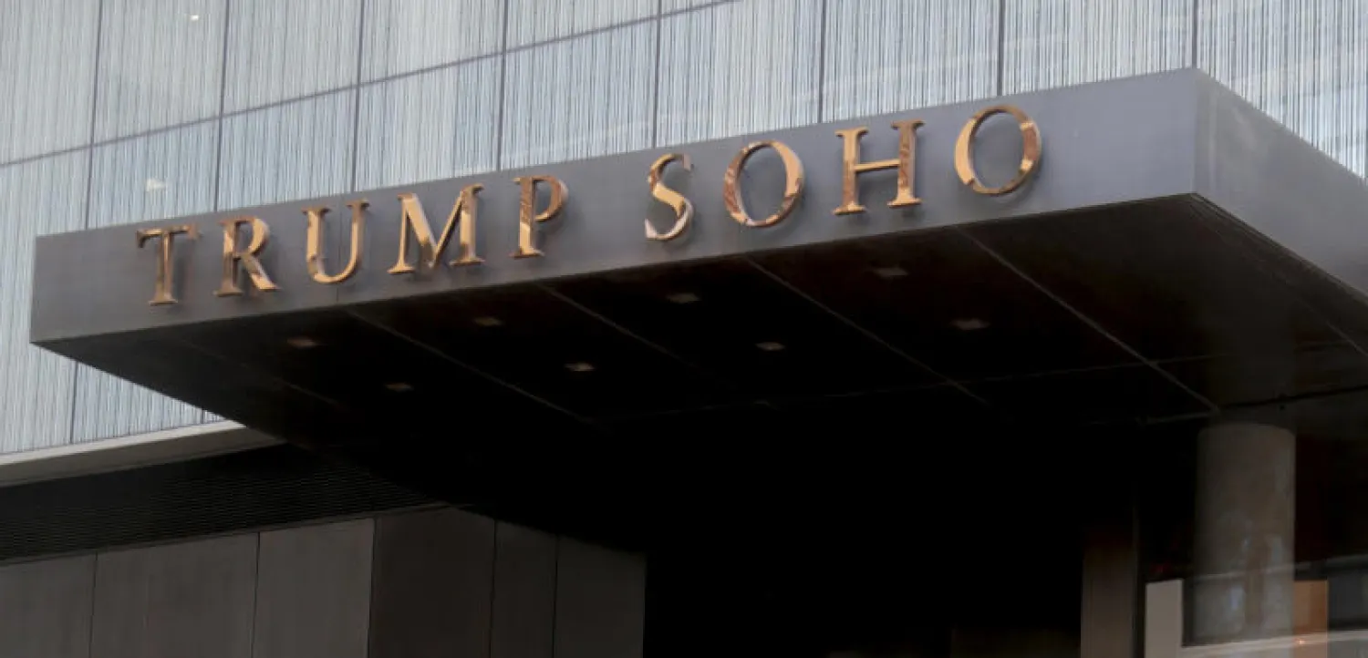 «ترمب سوهو أوتيل» في نيويورك (أ.ب)