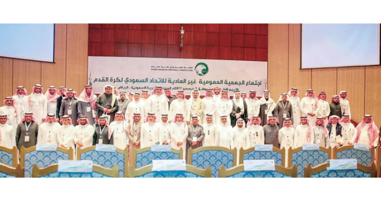 جانب من اجتماع الجمعية العمومية لاتحاد الكرة السعودي أمس («الشرق الأوسط»)