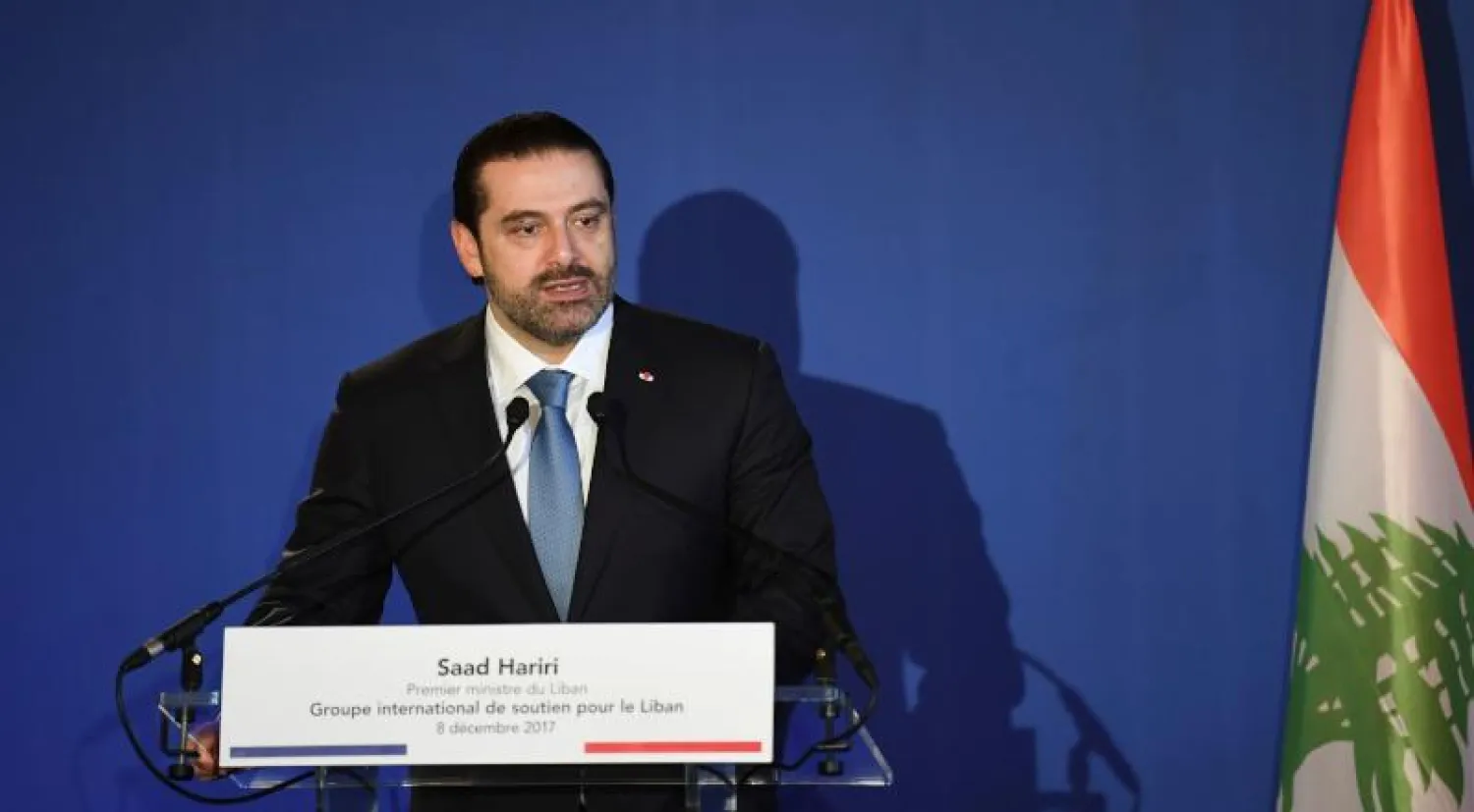 رئيس الحكومة اللبنانية سعد الحريري يلقي كلمة أمام المؤتمر الوزاري لمجموعة الدعم الدولية (أ.ف.ب)