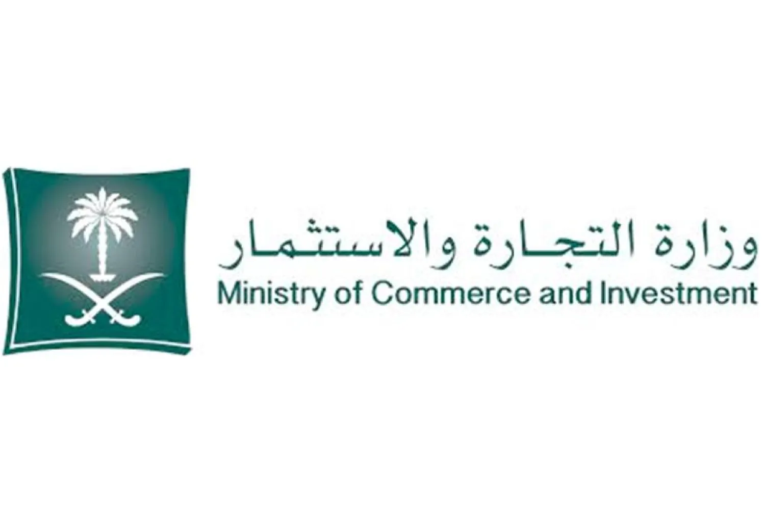 Saudi Commerce, Investment Ministry Strengthens Market Control
