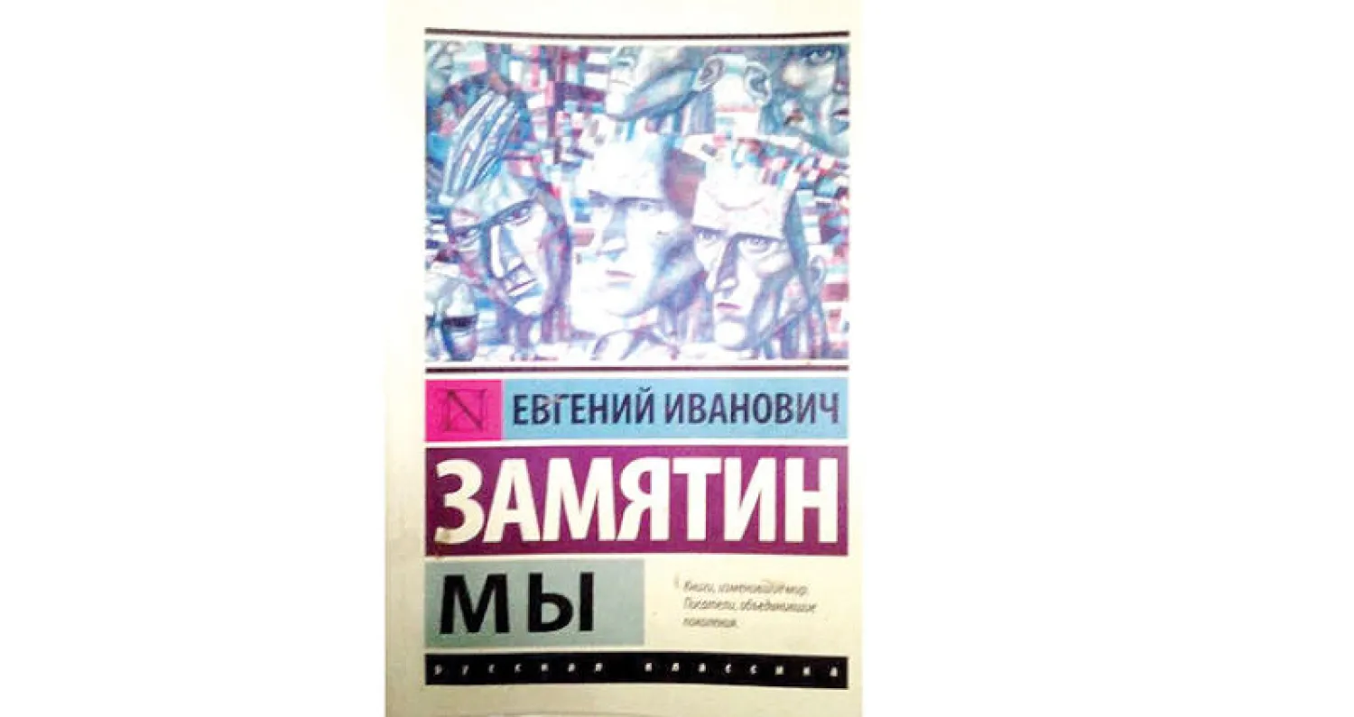 ترجمة عربية لرواية روسية عن الأنظمة المستبدة