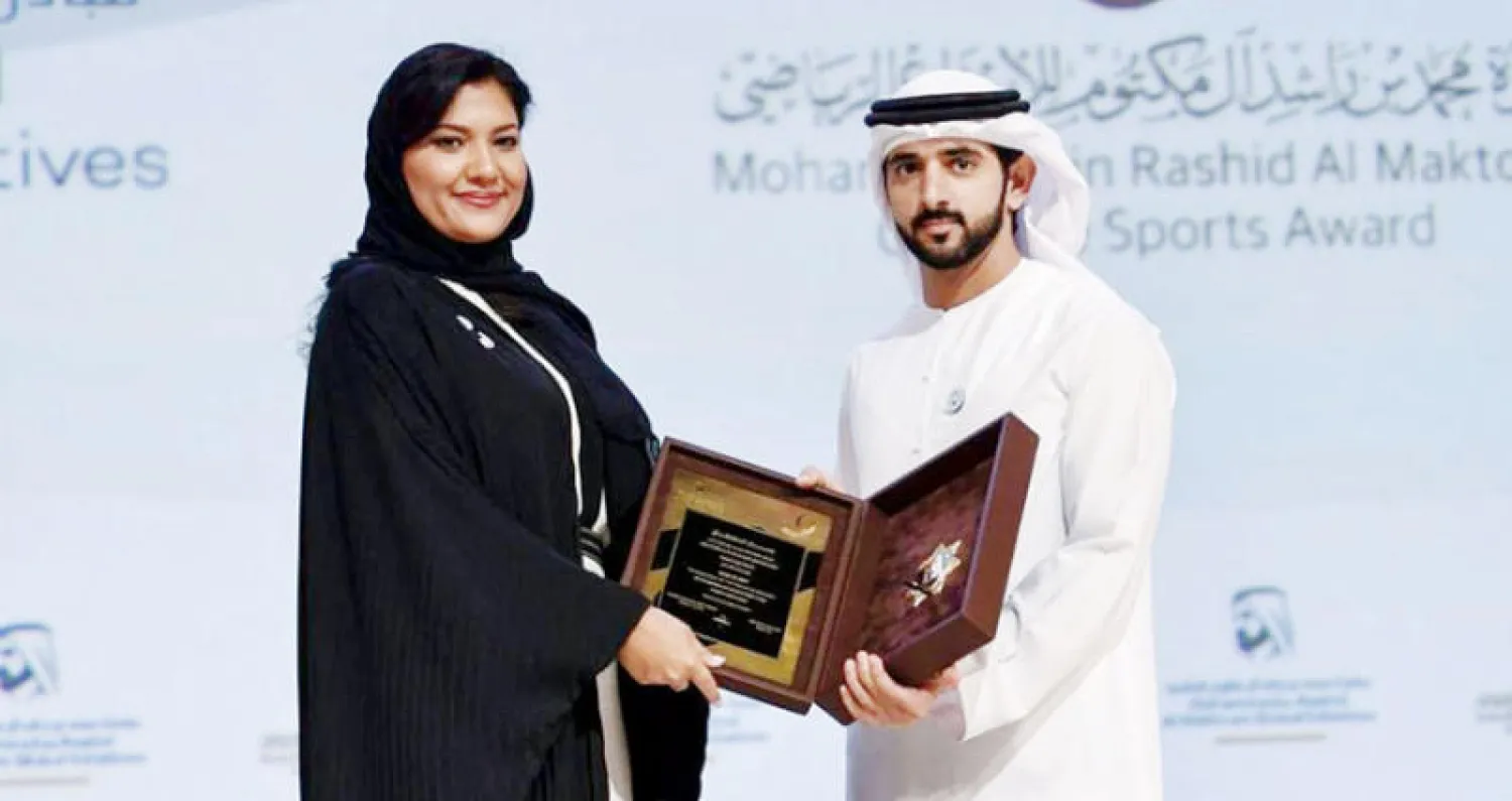 الأميرة ريما بنت بندر تتسلم جائزتها من الشيخ حمدان بن محمد (واس)