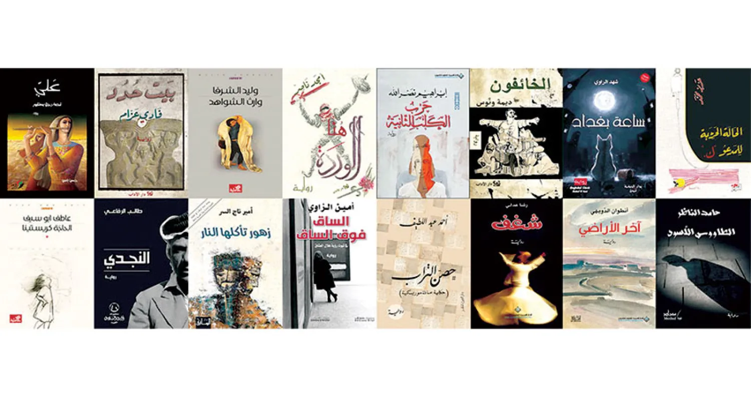 الروايات الـ16 كما بدت على الموقع الإلكتروني لـ«الجائزة العالمية للرواية العربية» أمس