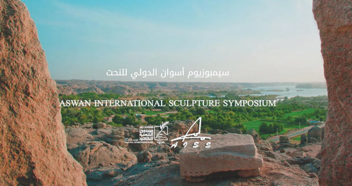 انطلاق «سمبوزيوم» أسوان لفن النحت بمشاركة 16 فناناً