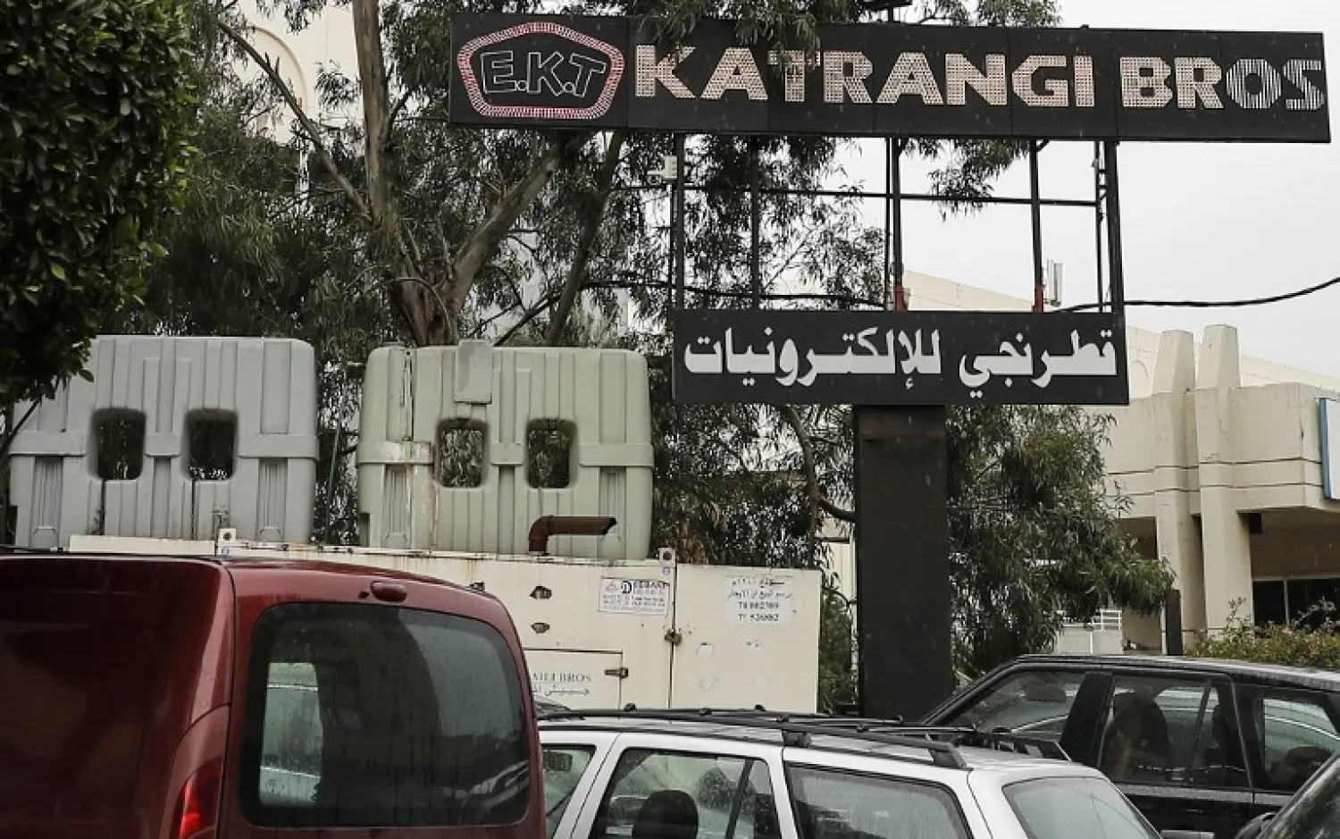 A picture taken on January 25, 2018 shows a view of the entrance of the Electronic Katrangi Trading company "EKT" in the Lebanese capital Beirut. JOSEPH EID / AFP