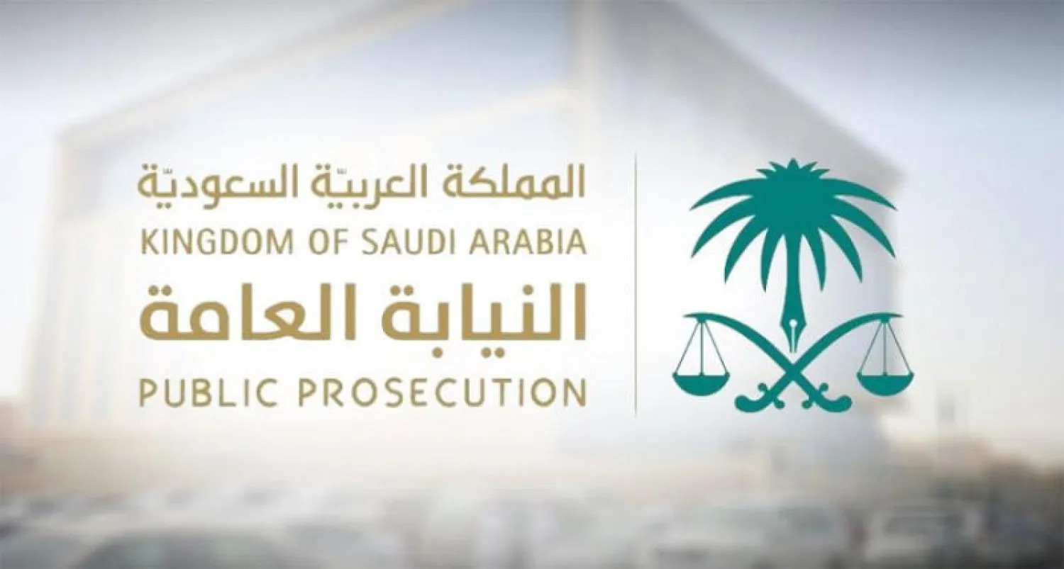 النيابة العامة السعودية: عقوبة تعزيرية لامرأة تسببت بتفجير مسجد في عسير