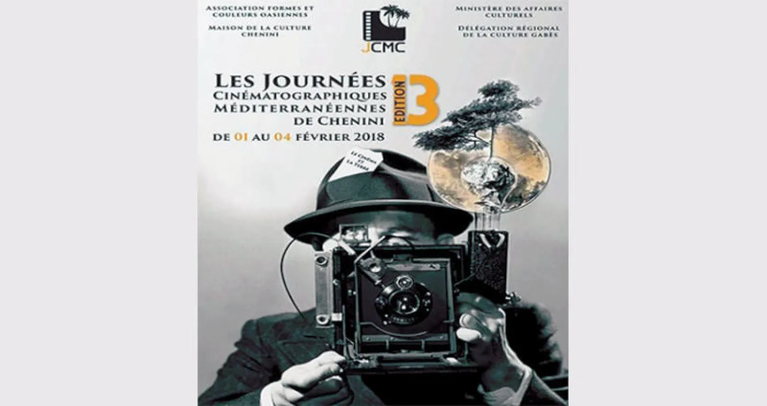 ملصق الدورة