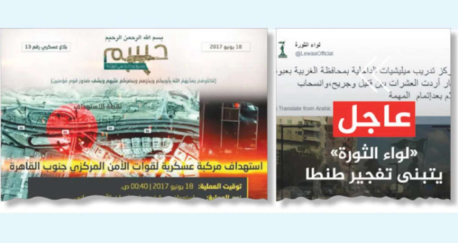 «حسم» و«لواء الثورة»... أذرع «الإخوان» تتآكل