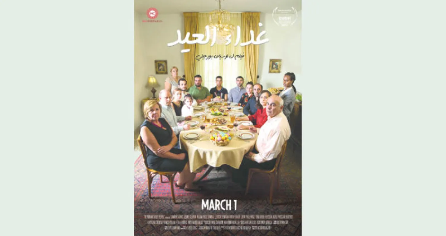 «غداء العيد» أول فيلم روائي طويل للمخرج اللبناني لوسيان أبو رجيلي
