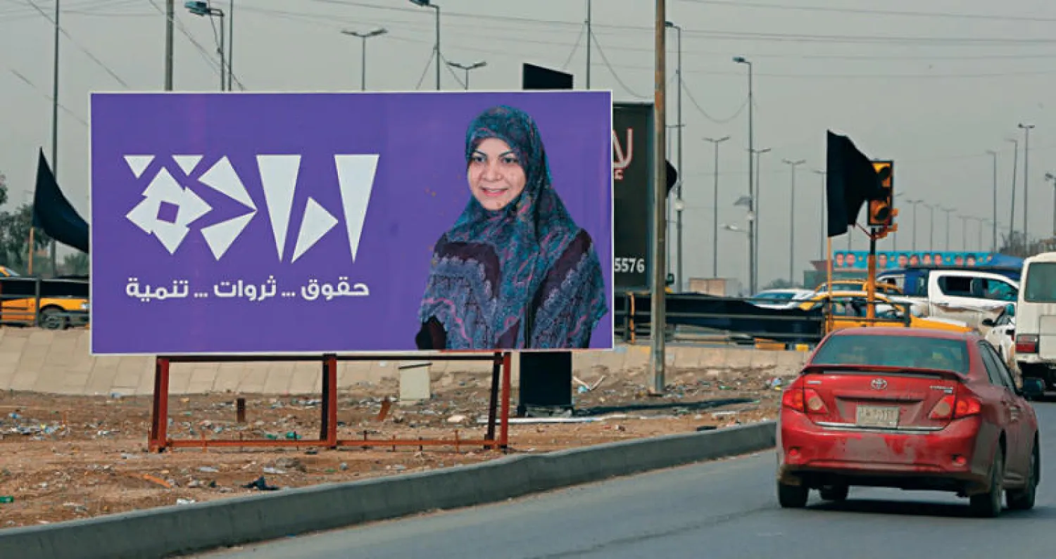 ملصق انتخابي للمرشحة حنان الفتلاوي في أحد شوارع بغداد (أ.ب)