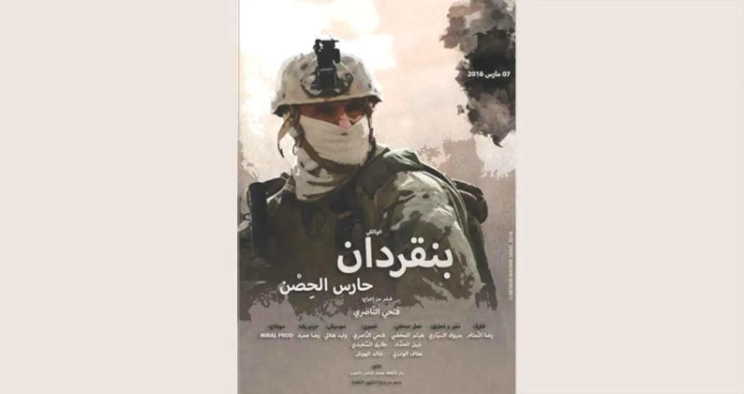 ملصق فيلم بنقردان