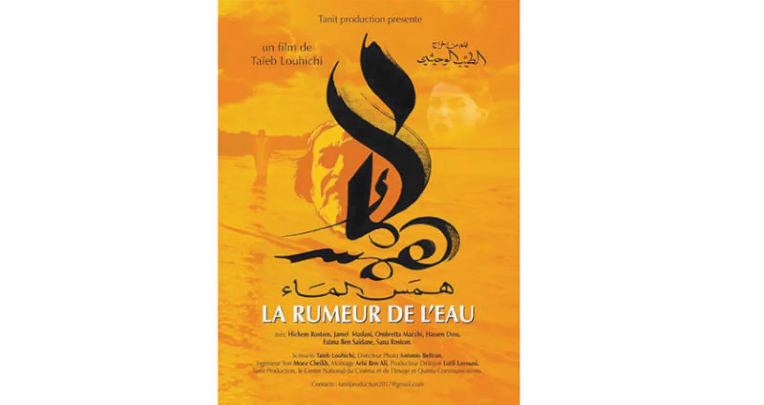 «همس الماء» يرى النور بعد رحيل صاحبه