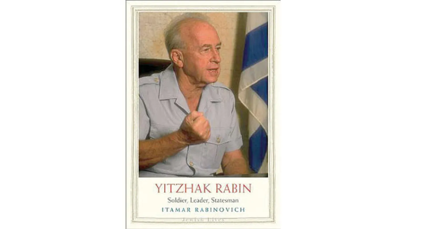 رابين كان يمكن أن ينقذ إسرائيل من نفسها