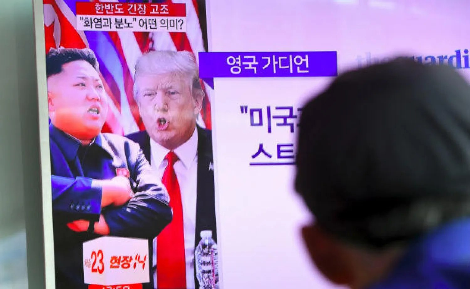 العلاقات الأميركية - الكورية الشمالية تدهورت بشكل كبير منذ انتخاب دونالد ترمب رئيساً للولايات المتحدة (أ.ف.ب)